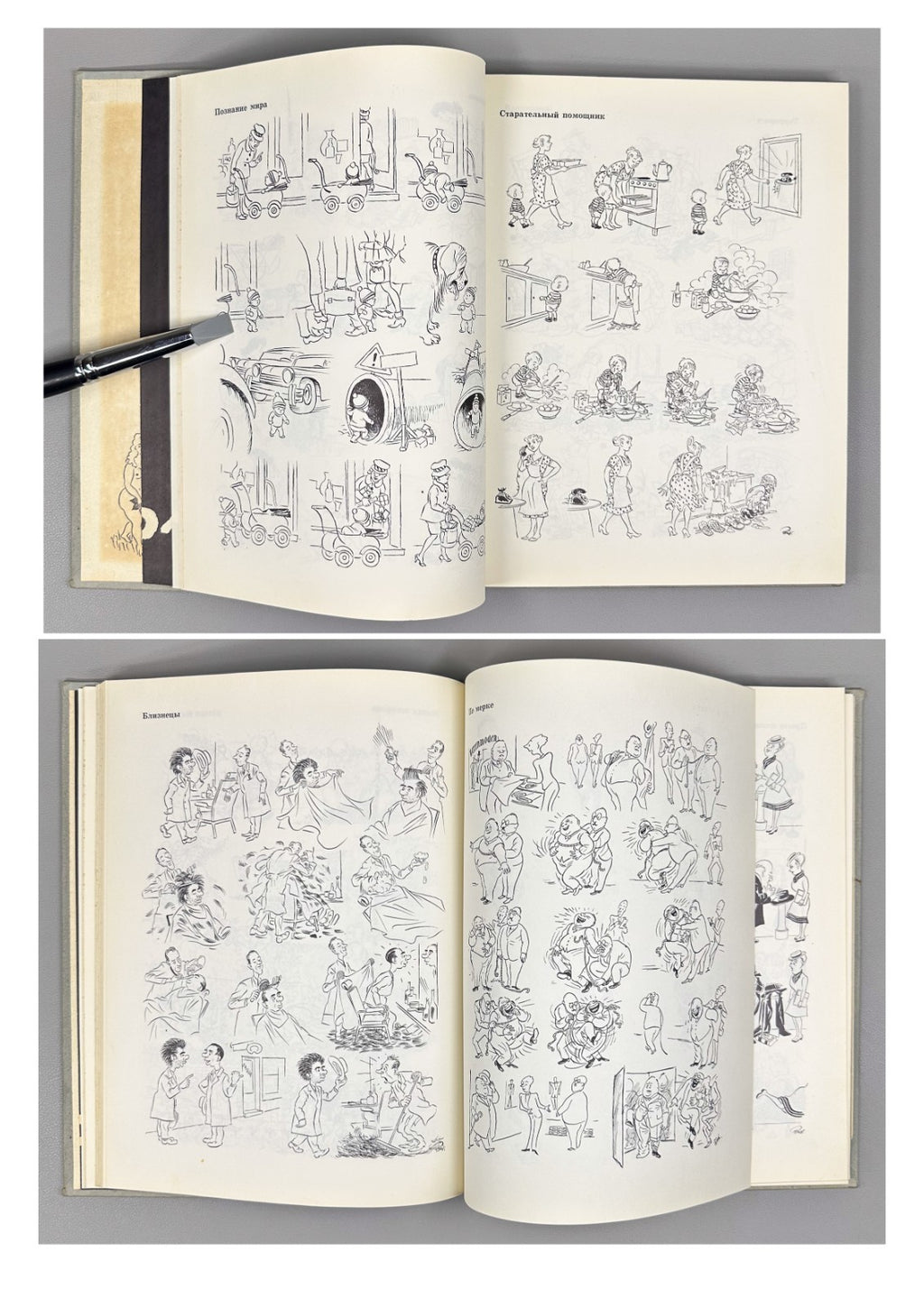 Bidstrup Herluf Drawings in IV vol. 1968 Бидструп Рисунки в 4 т.