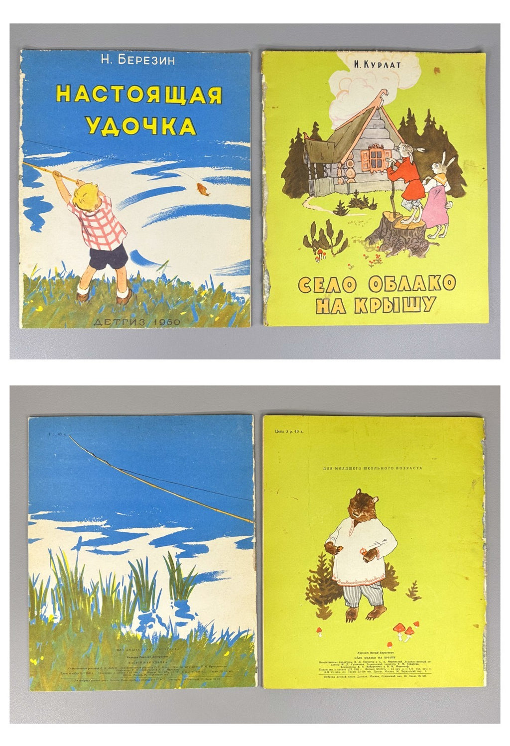 Lot of 16 Rare Soviet Russian Children's Books 1903-1961 Pushkin Marshak Barto