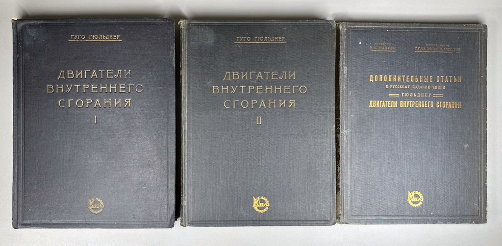 Гюльднер Двигатели внутреннего сгорания 1927 Guldner Internal Combustion Engines