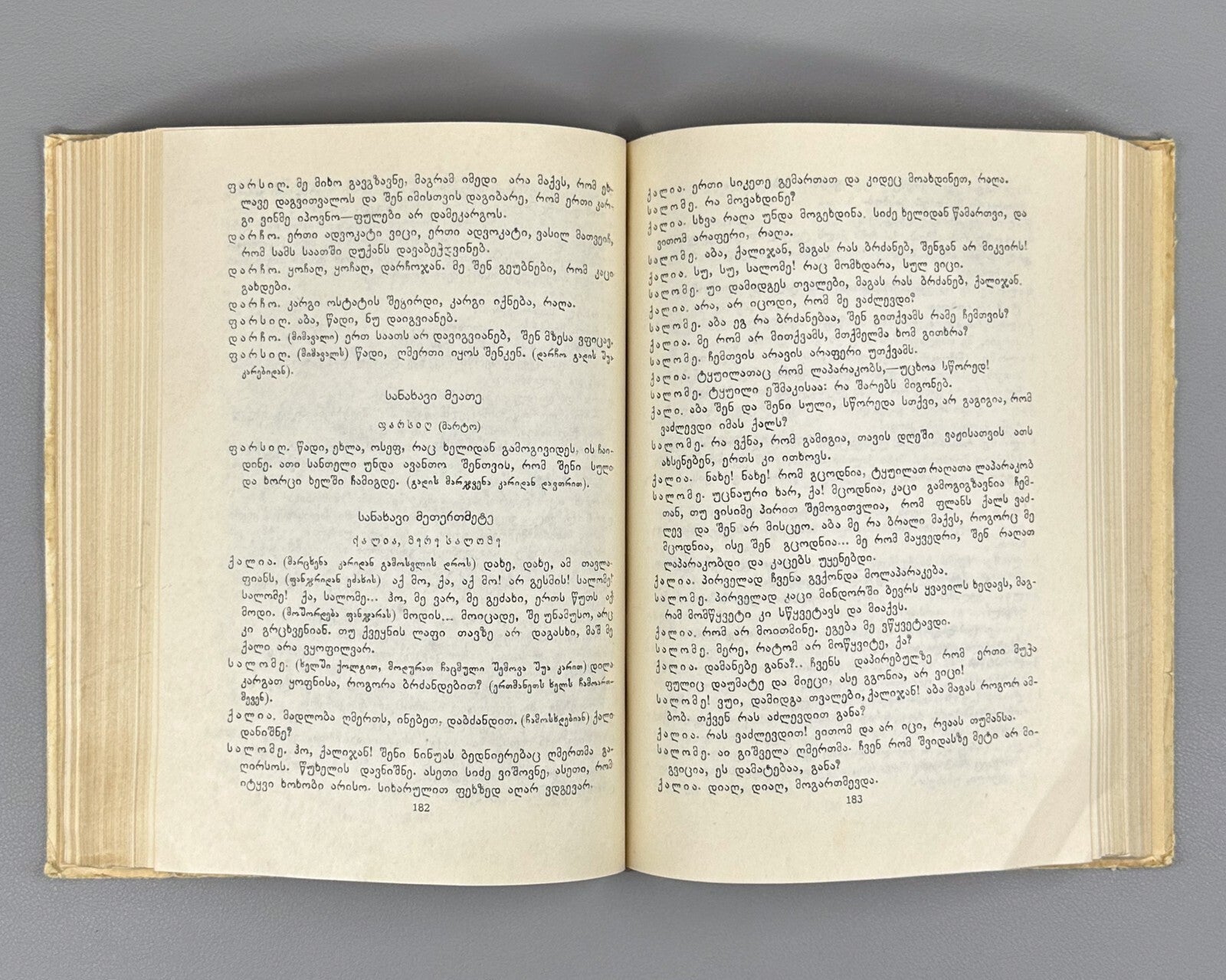 Sundukiants Plays Edited by Grishashvili 1950 Georgian literature სუნდუკიანცი