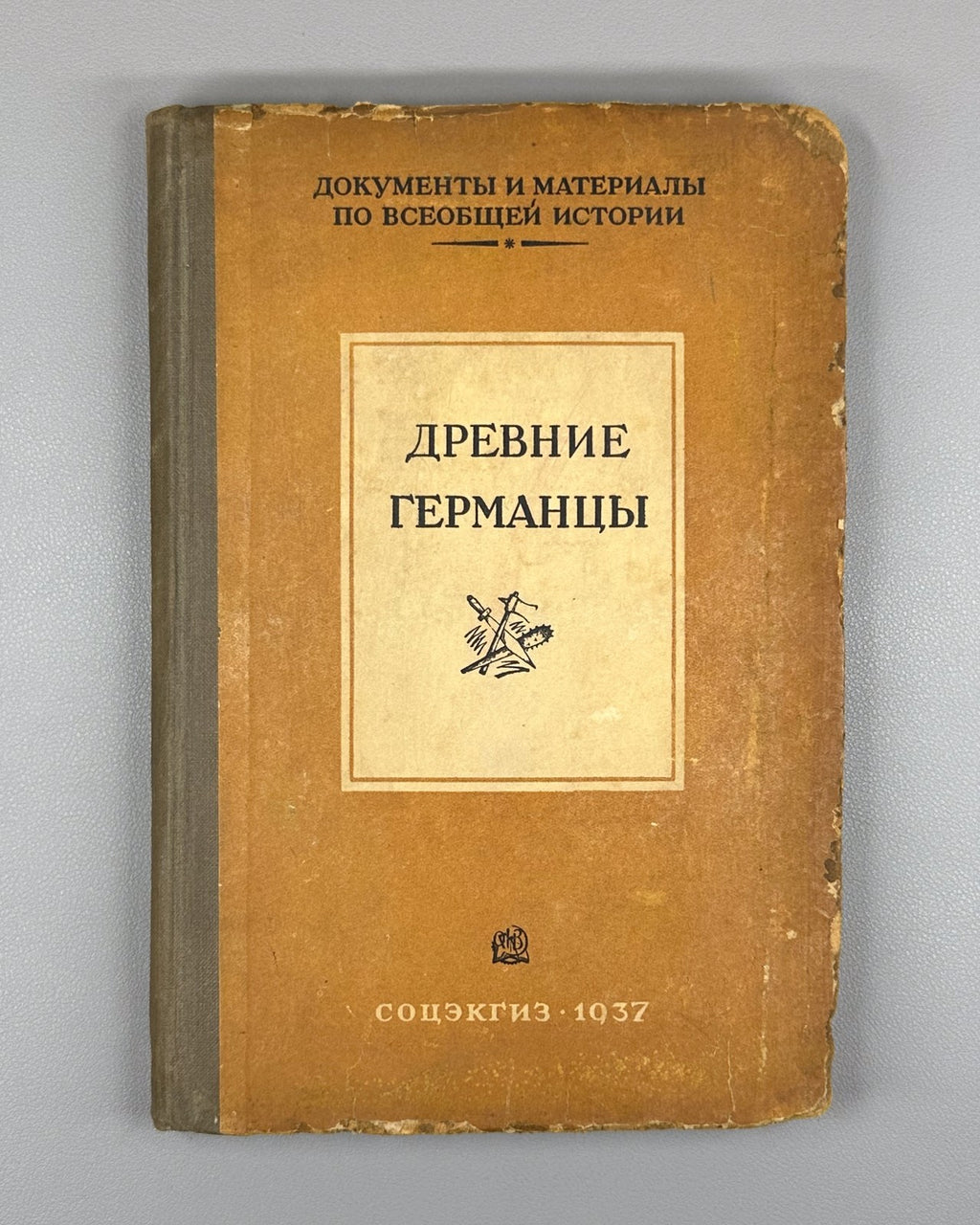 Ancient Germans History  1937 Древние германцы Сборник документов История