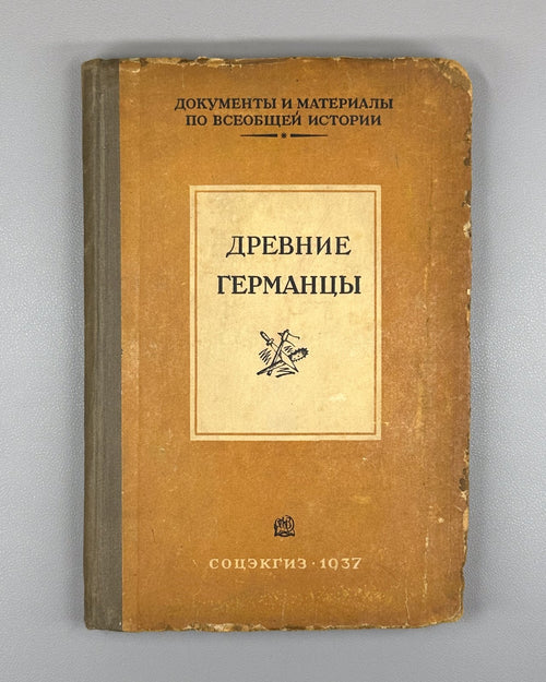 Ancient Germans History  1937 Древние германцы Сборник документов История