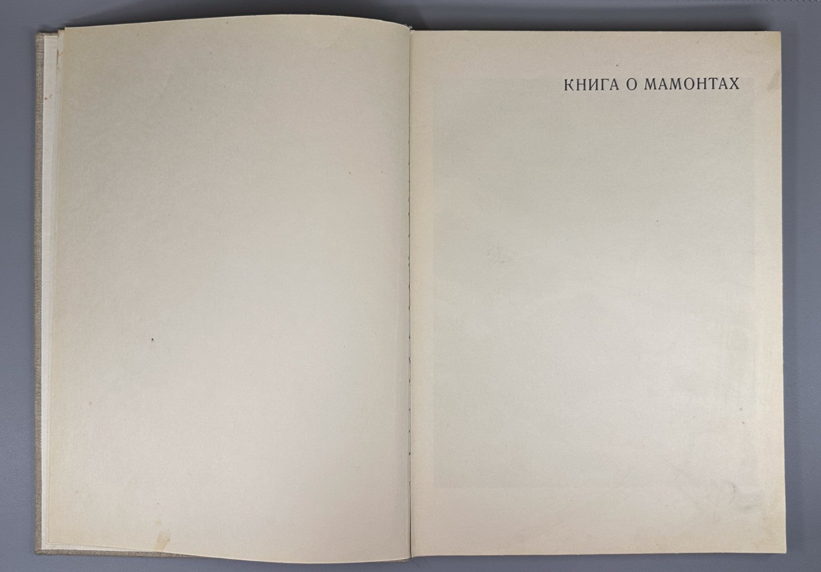 1st ed. Augusta Book about Mammoths 1962 Аугуста Книга о мамонтах Rare