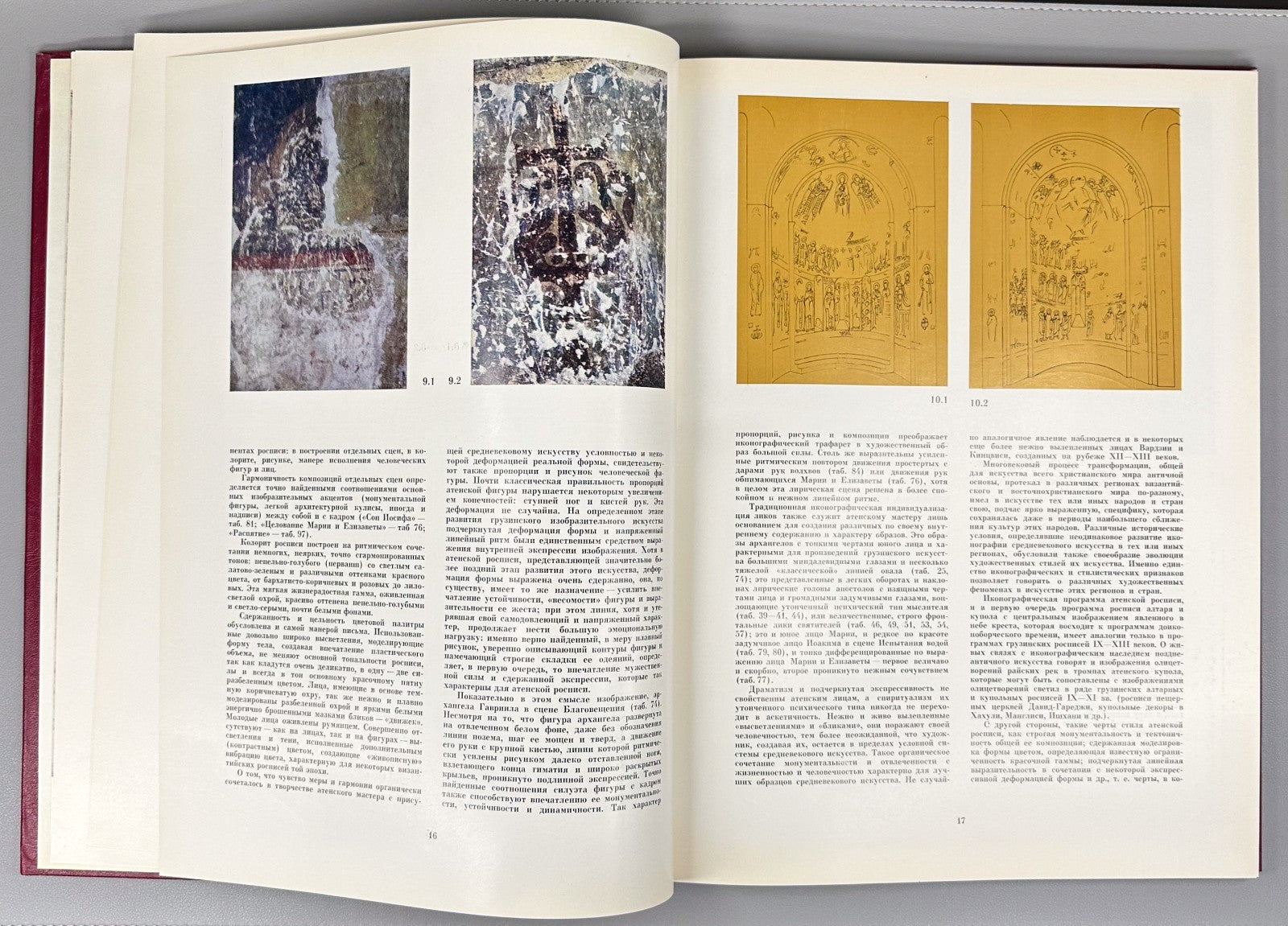 Frescoes of the Ateni Sioni 1984 Art Album Virsaladze