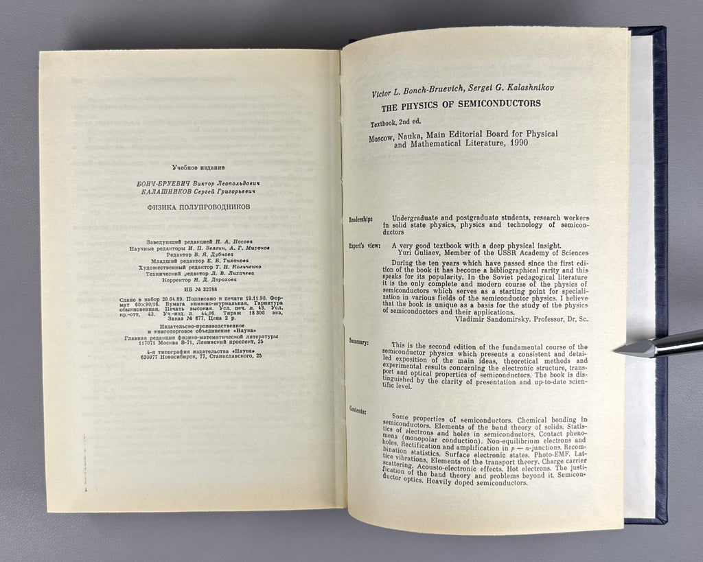 Bonch-Bruevich Physics Semiconductors 1990 Бонч-Бруевич Физика полупроводников