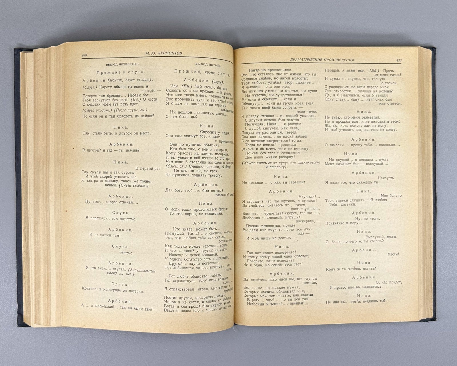 Lermontov Works Russian Classic Literature 1934 Лермонтов Сочинения Классика