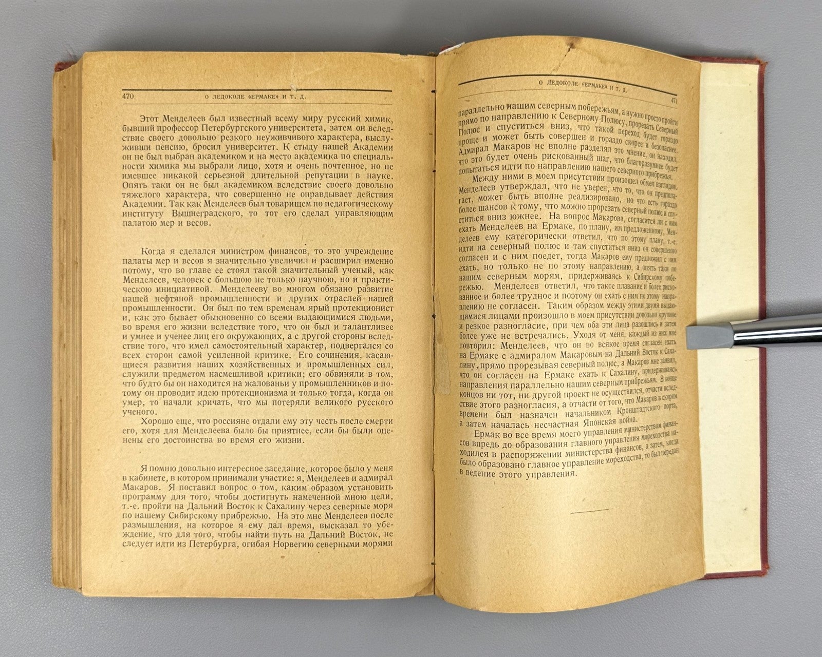 Witte Memories vol. 1-2 Russian 1923 Витте Воспоминания том 1 и 2 Николай II