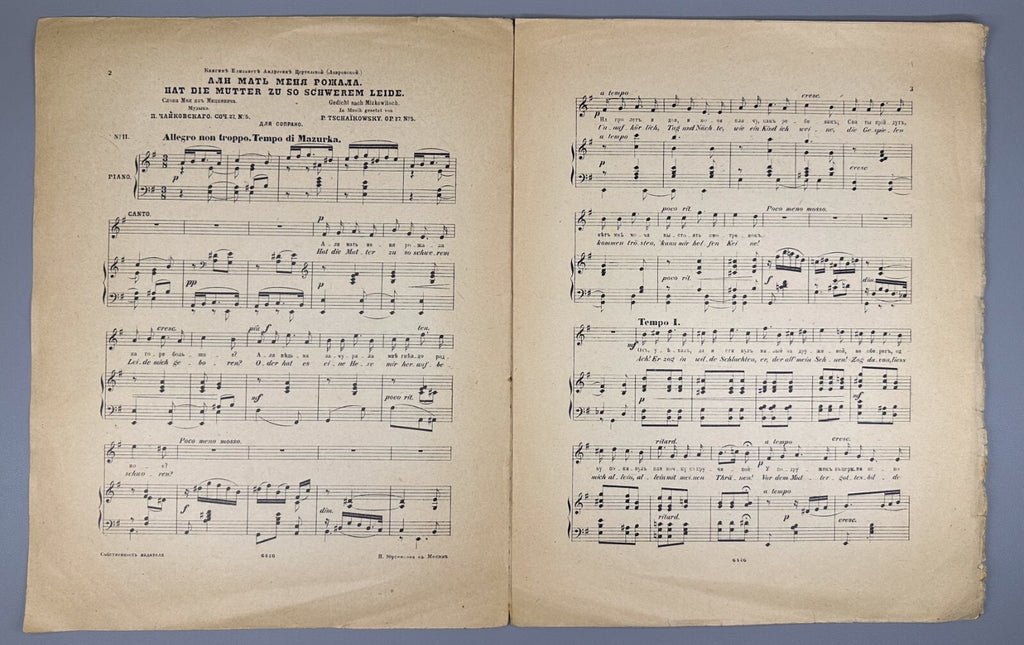 Tchaikovsky piano Sheet music 1885 Чайковский Али мать меня рожала Ноты