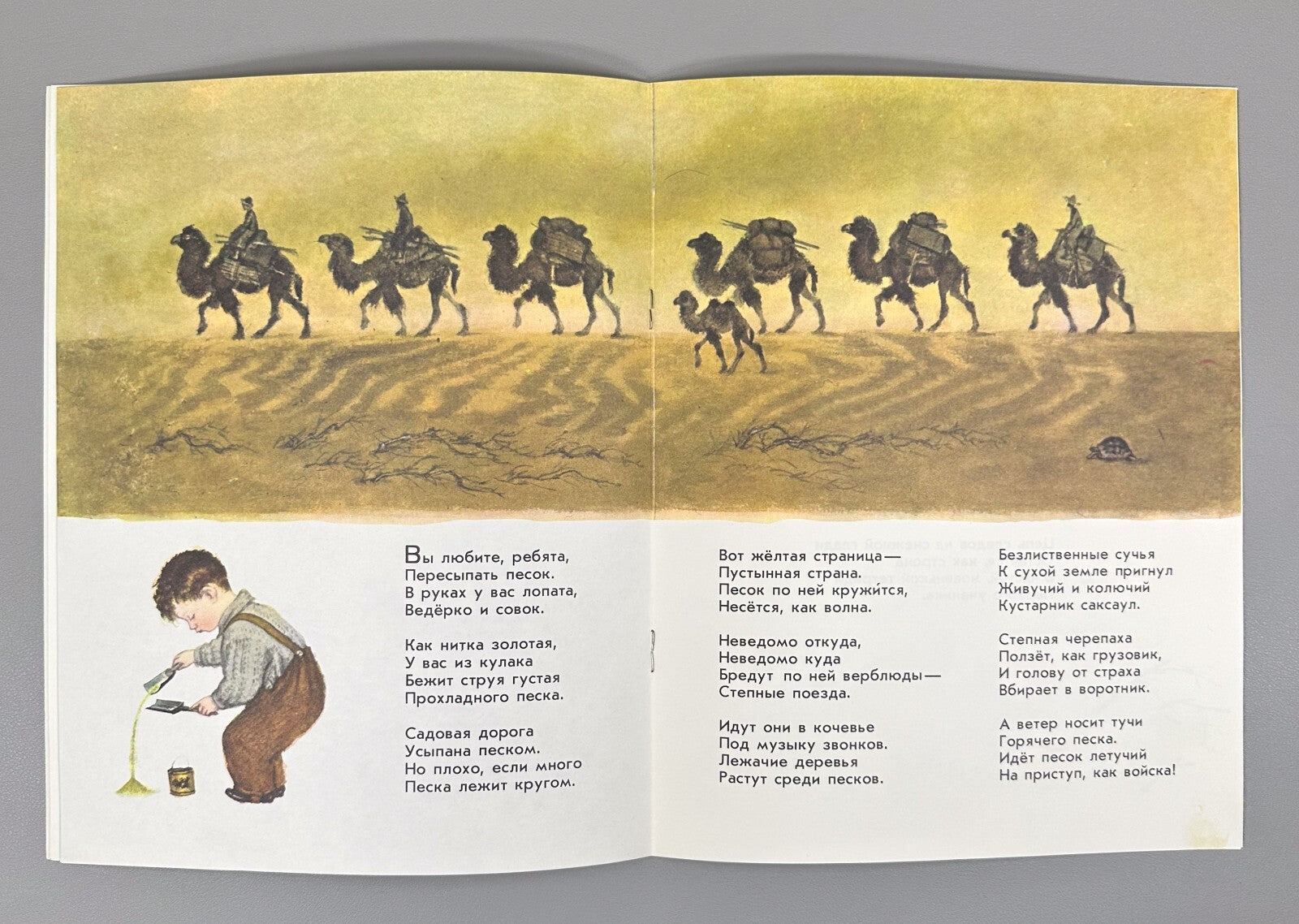Marshak Multicolored book Illustrations Lebedev 1974 Маршак Разноцветная книга