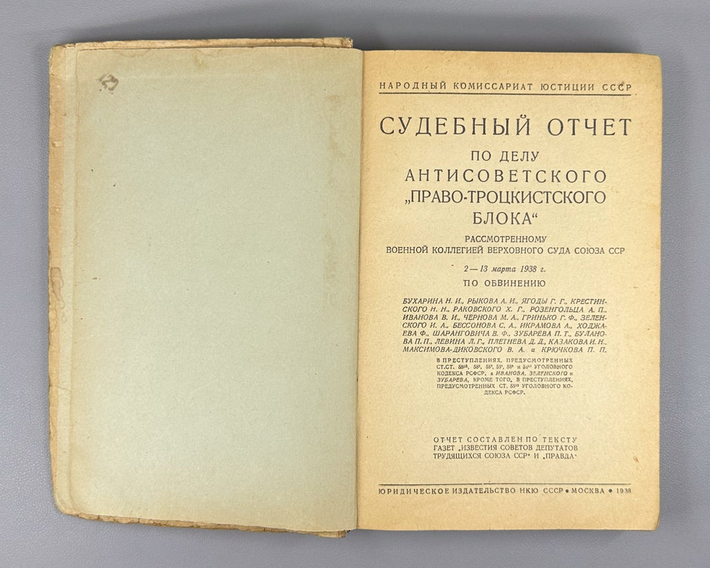 Court Report Right-Trotskyist Bloc 1938 Право-троцкистский блок СССР Бухарин Суд