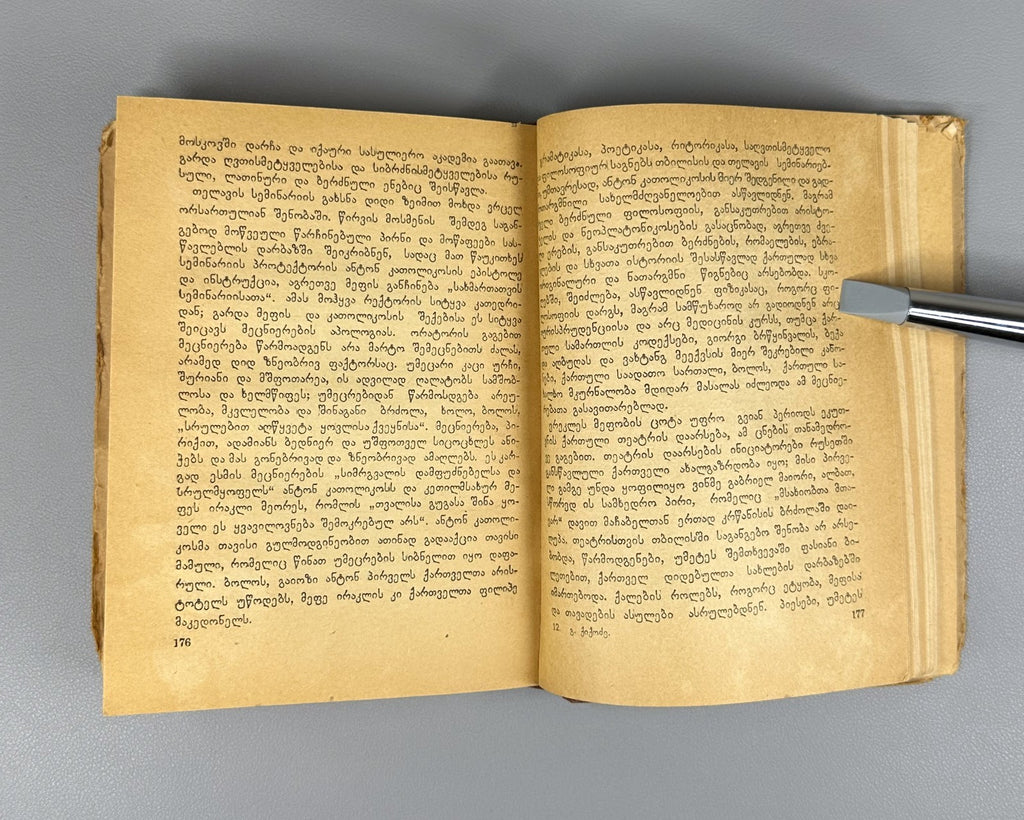 Geronti Kikodze Erekle II Kingdom of Kakheti Georgian History 1942