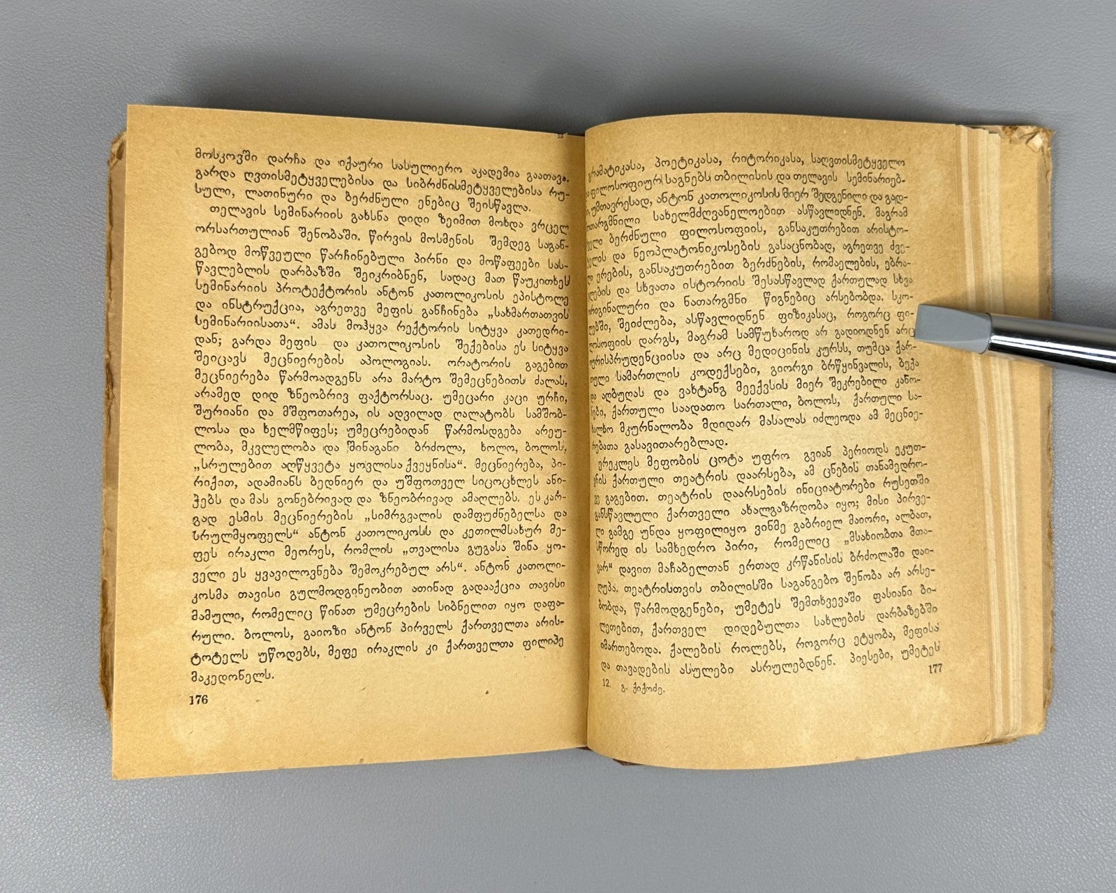 Geronti Kikodze Erekle II Kingdom of Kakheti Georgian History 1942