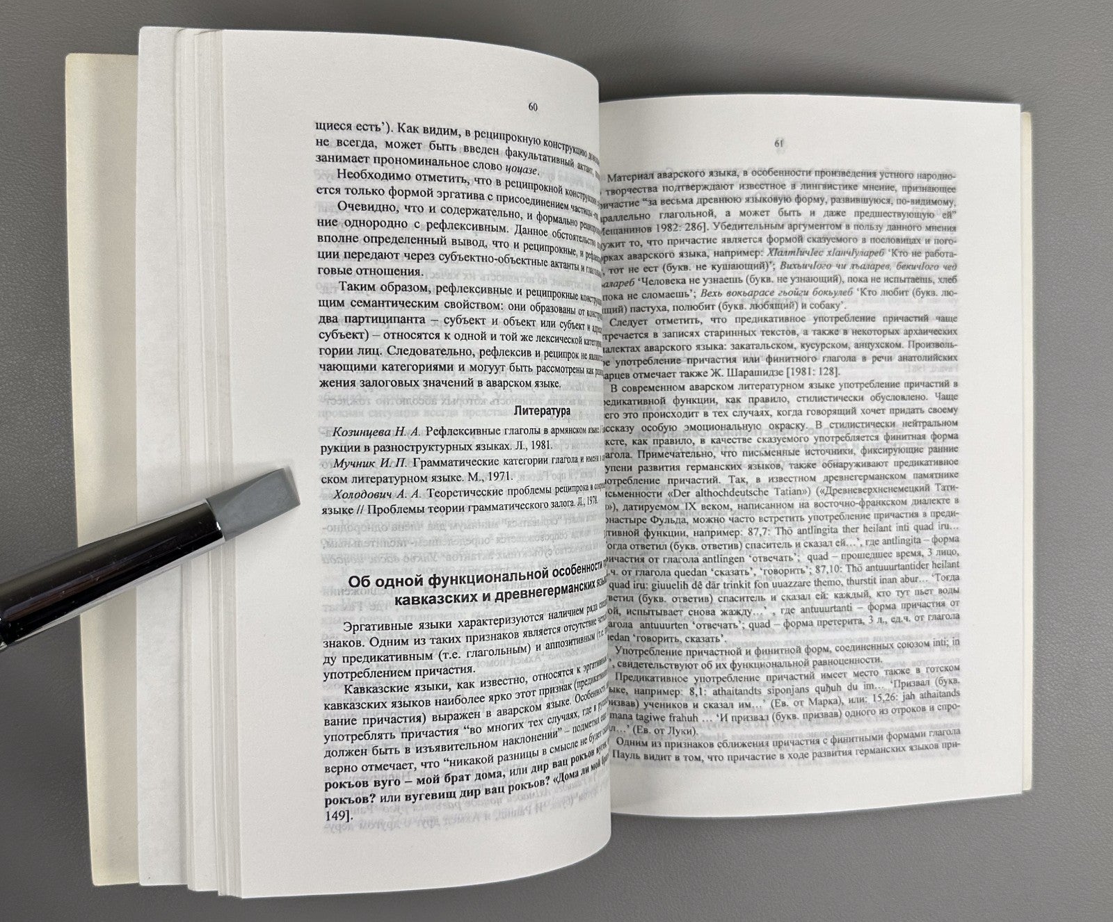 Дагестанский лингвистический сборник 2001 Daghestan Linguistic Collection iss. 9