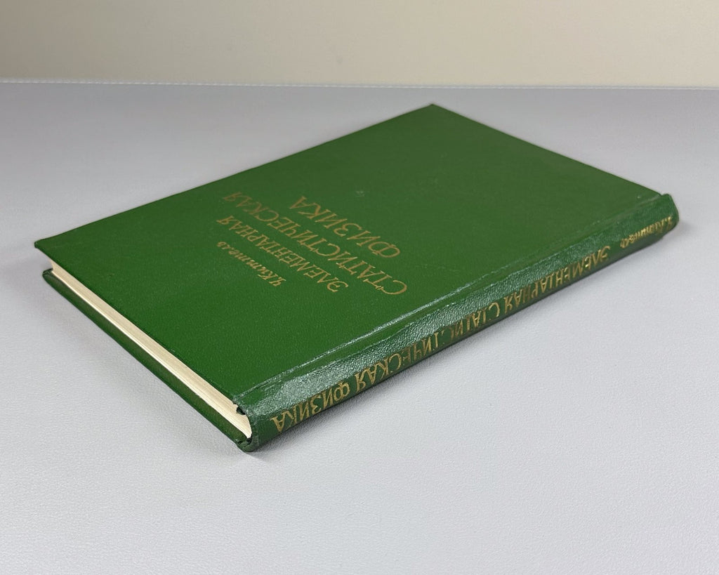 Kittel Statistical Physics 1960 Киттель Элементарная статистическая физика