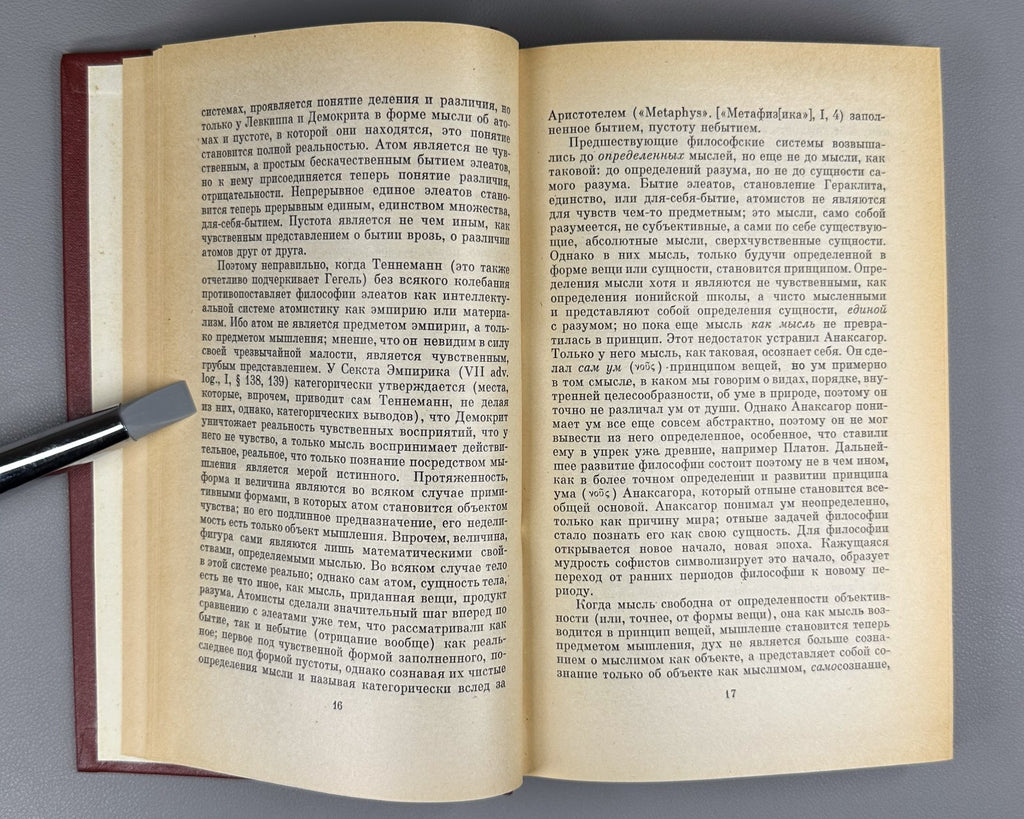 Feuerbach History of Philosophy in 3 v. 1974 Фейербах История философии в 3 т.