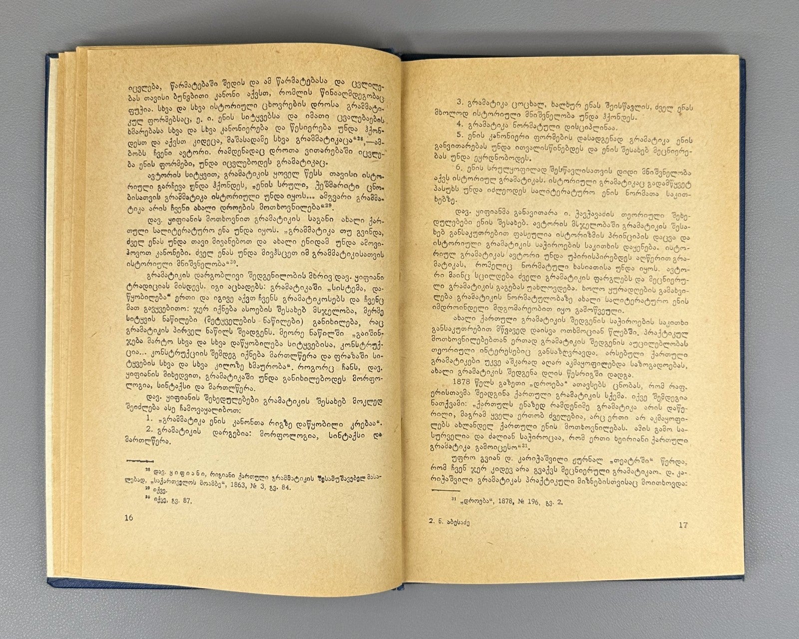 Autograph Abesadze Grammar Issues in Georgian Periodicals of the 19th c. 1960