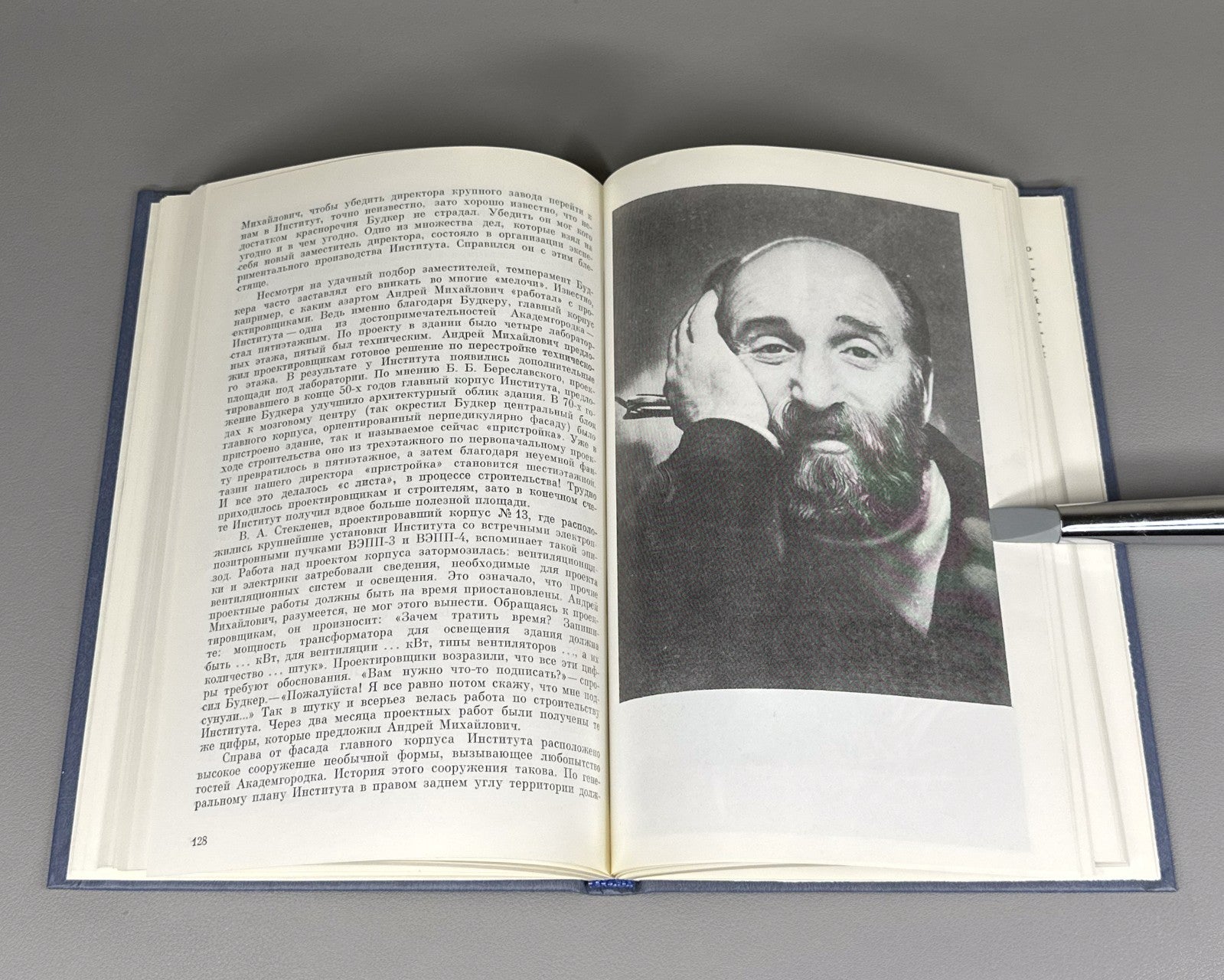 Будкер. Очерки. Воспоминания 1988 Budker. Essays. Memoirs Nuclear Physics Soviet