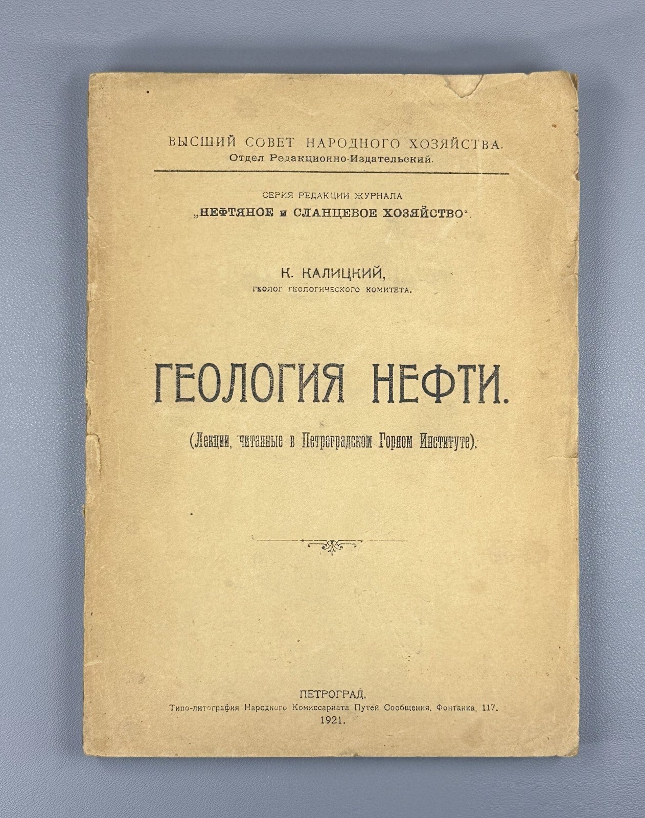 1st ed. Kalitsky Geology of Oil USSR Soviet 1921 Калицкий Геология нефти Rare