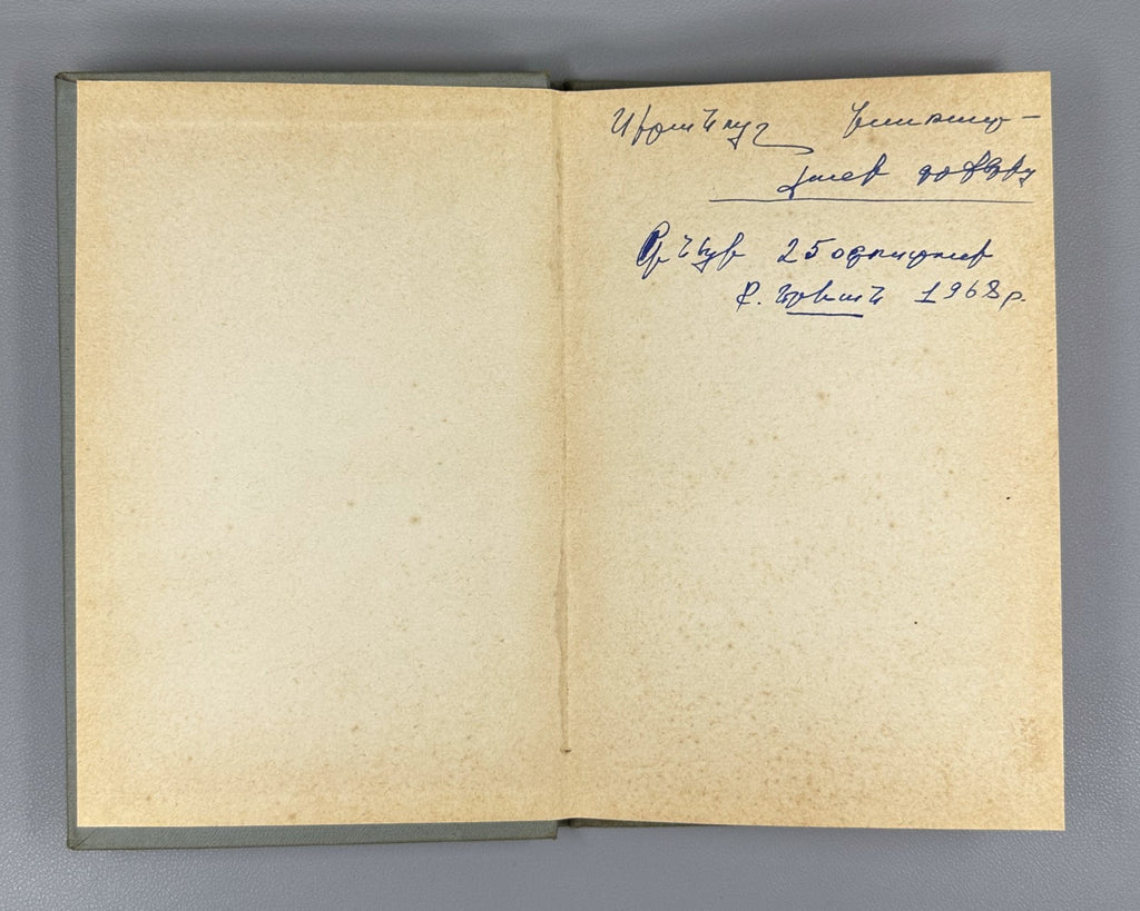 1st ed. Syntax of the Armenian Language 1968 Հայերենի պարբերույթը Առաքելյան