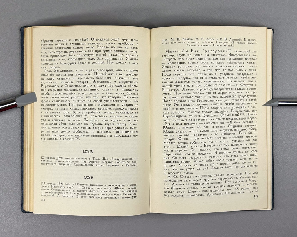 Stanislavsky Artistic notes 1939 Станиславский Художественные записи