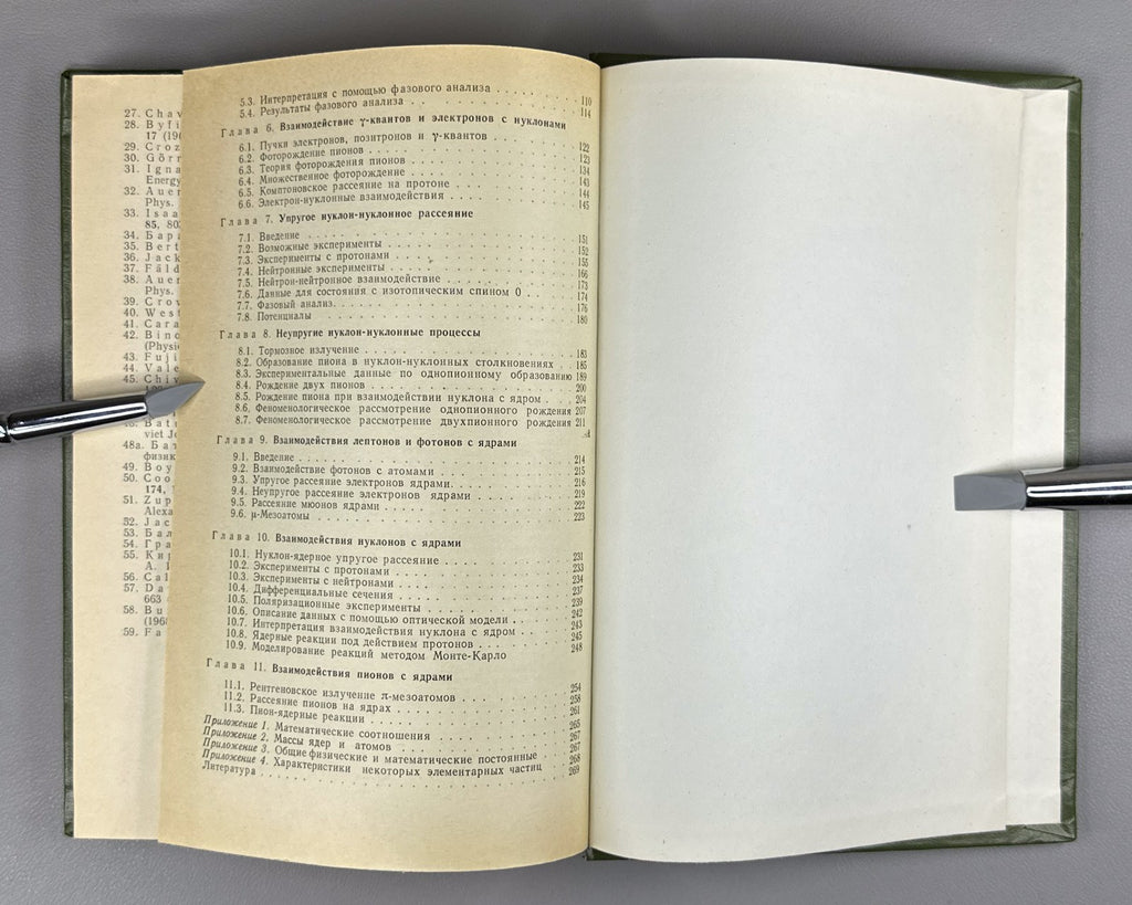 Локк Миздей Физика частиц промежуточных энергий 1972 Energy Nuclear Physics Lock