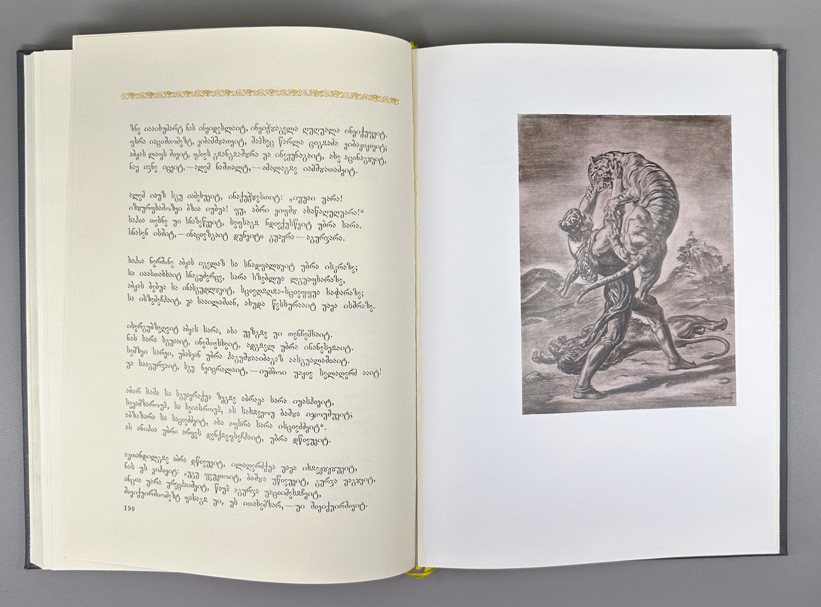 Rustaveli Vepkhistkaosani Abkhazian reprint  original 1941 2021 ეფხისტყაოსანი RR