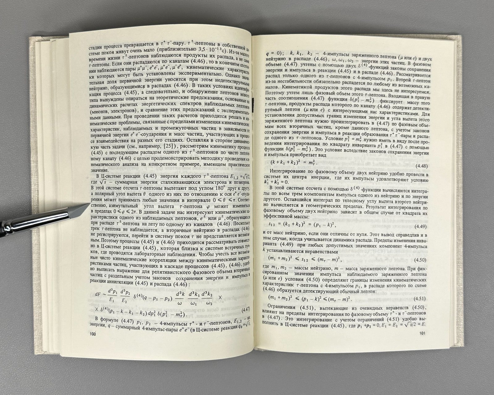 Кинематические методы в физике высоких энергий 1987 High-Energy Physics