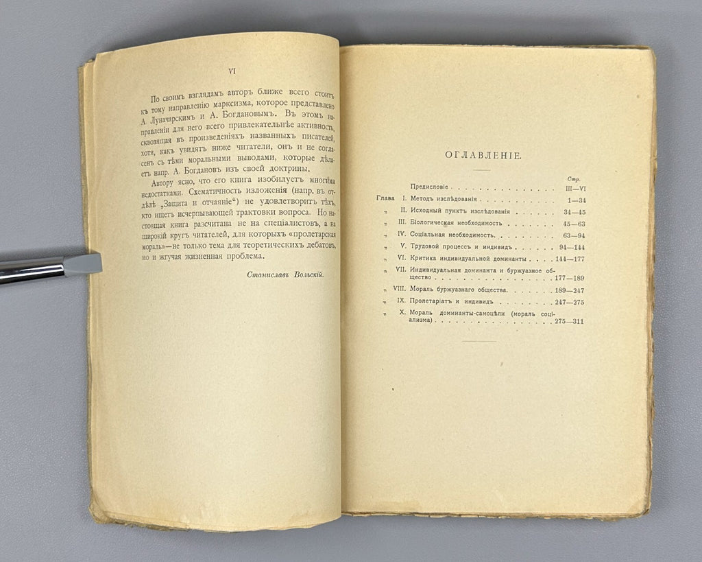 Philosophy of Struggle Marxism Volsky 1909 Вольский Философия борьбы Марксизм