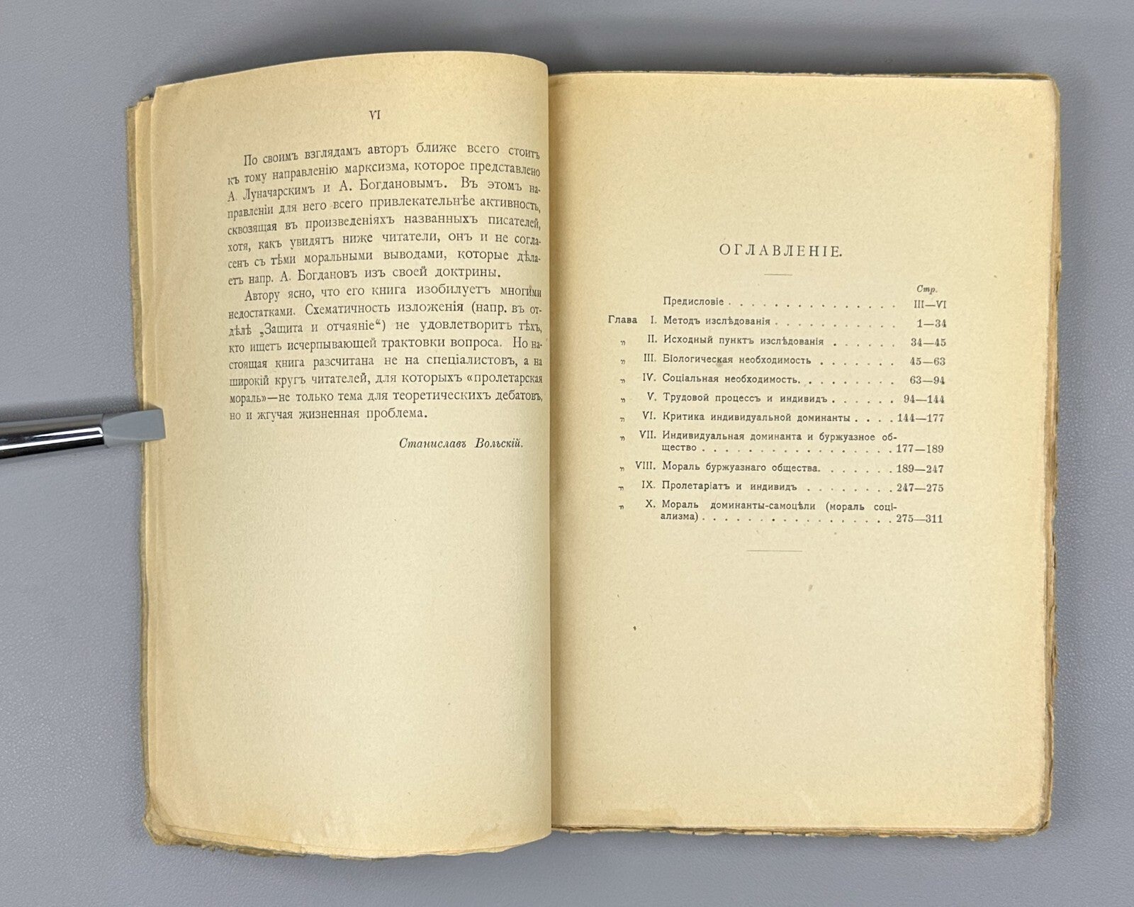 Philosophy of Struggle Marxism Volsky 1909 Вольский Философия борьбы Марксизм