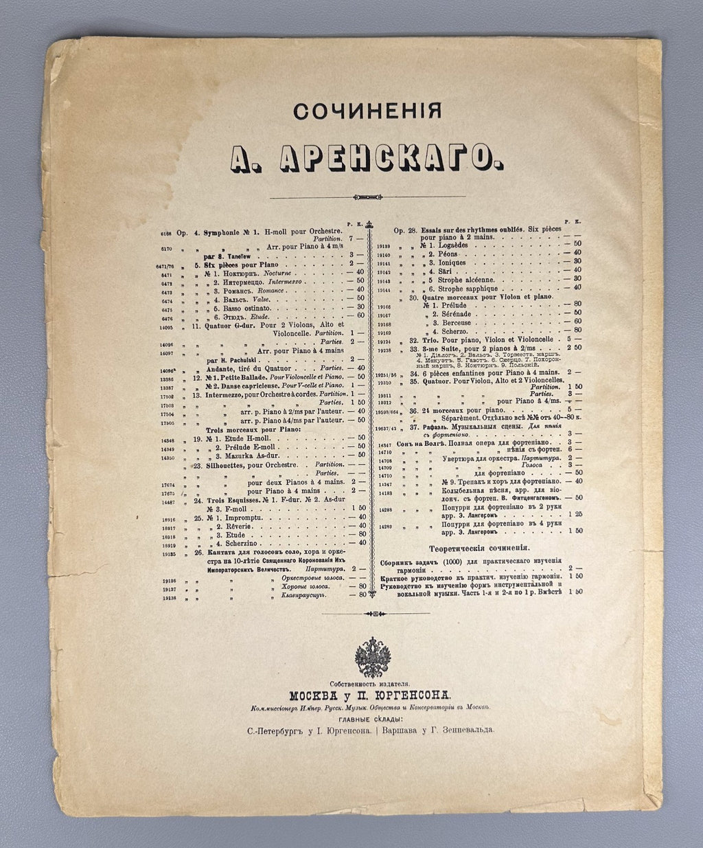 Lot of 7 Russian romances gypsy popular arias 1900 piano vocal score salons