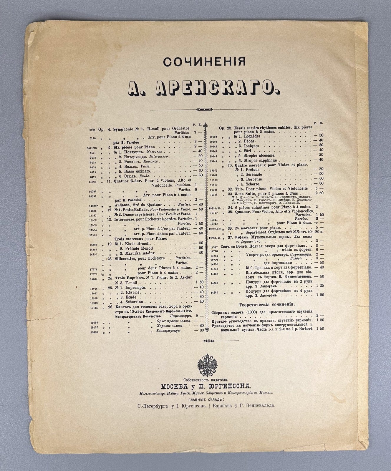 Lot of 7 Russian romances gypsy popular arias 1900 piano vocal score salons