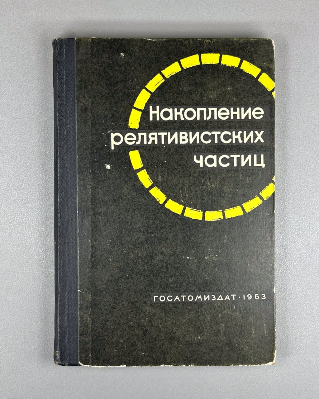 Accumulation of Relativistic Particles 1963 Накопление релятивистских частиц