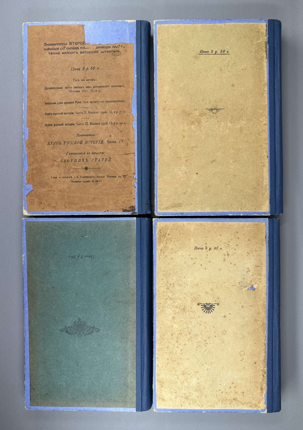 Ключевский Курс русской истории 1908-1910 Klyuchevsky Course of Russian History