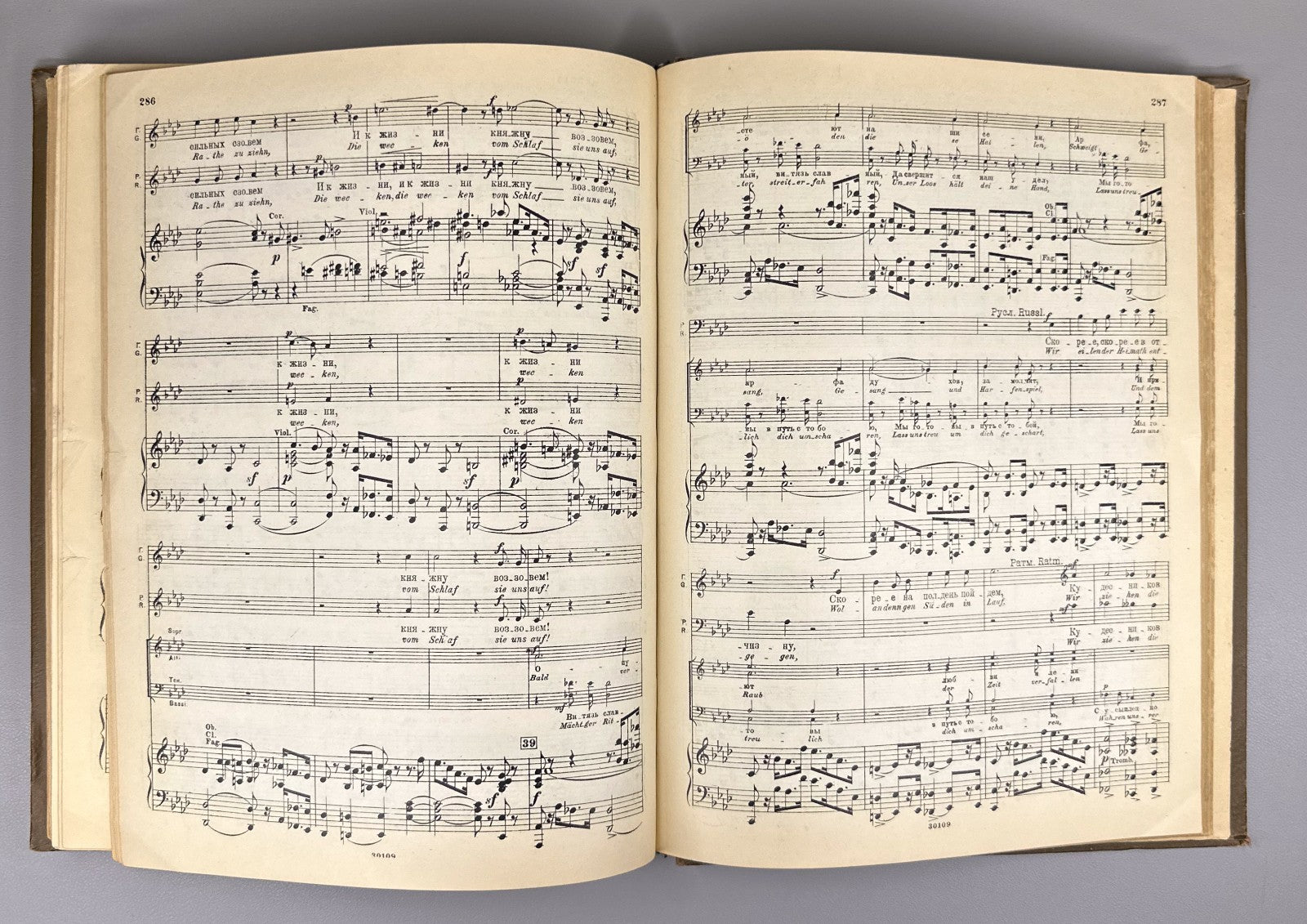 Глинка Руслан и Людмила 1938 Glinka Ruslan and Lyudmila vocal score Pushkin