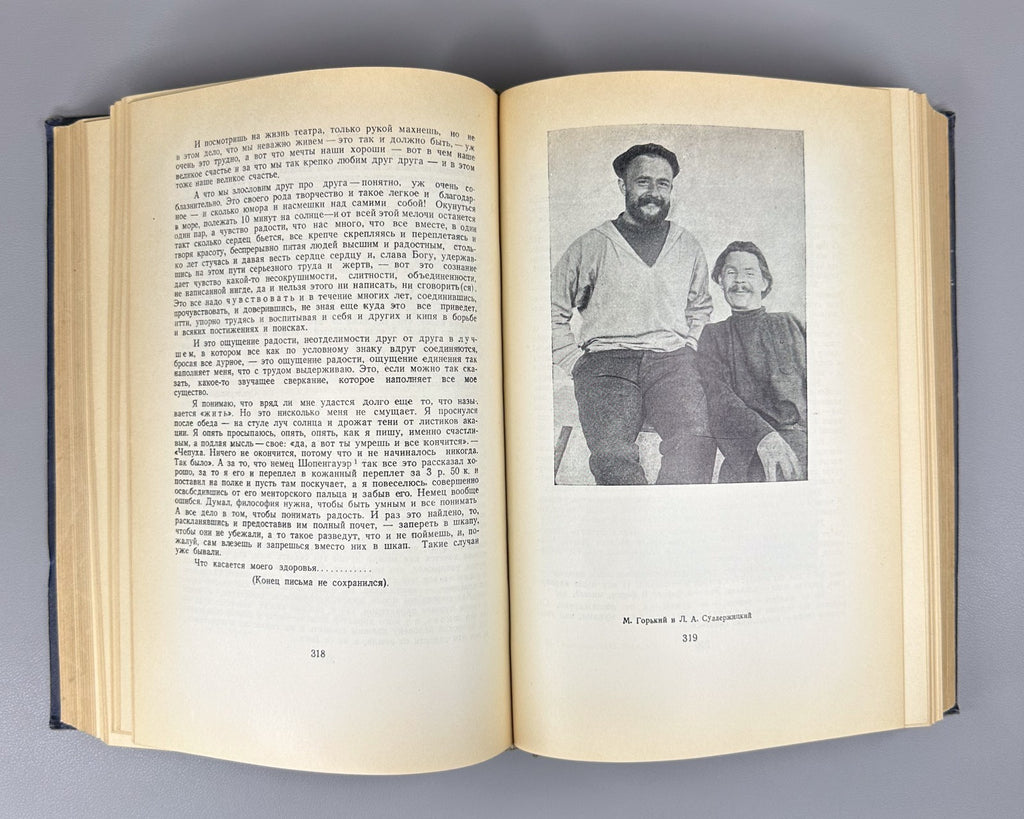 Ежегодник Московского Художественного Театра 1944 Yearbook MKhAT Theatre 1946 Т1