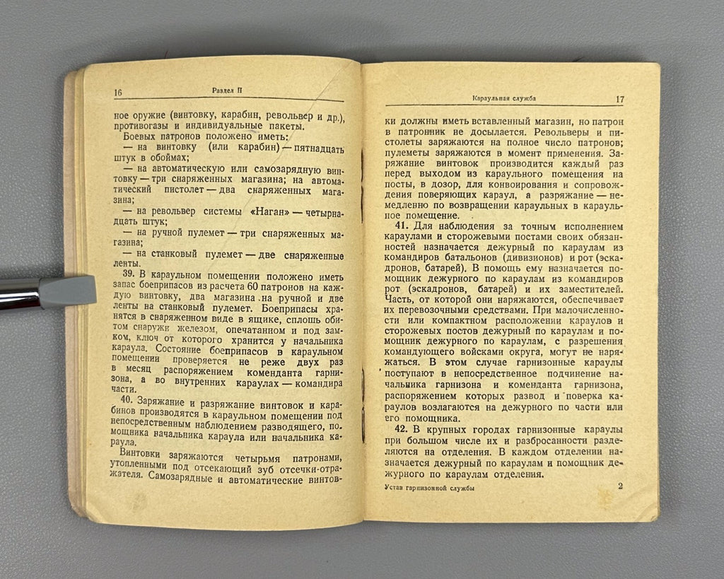Charter of the Red Army USSR 1941 Устав гарнизонной службы Красной армии Rare