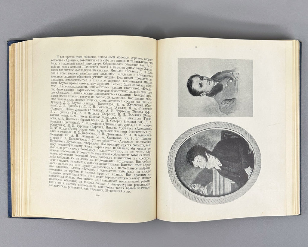 Companions of Pushkin vol. 1 Russian 1937 Вересаев Спутники Пушкина том 1
