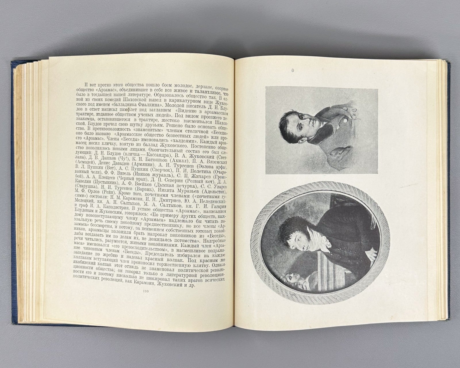 Companions of Pushkin vol. 1 Russian 1937 Вересаев Спутники Пушкина том 1