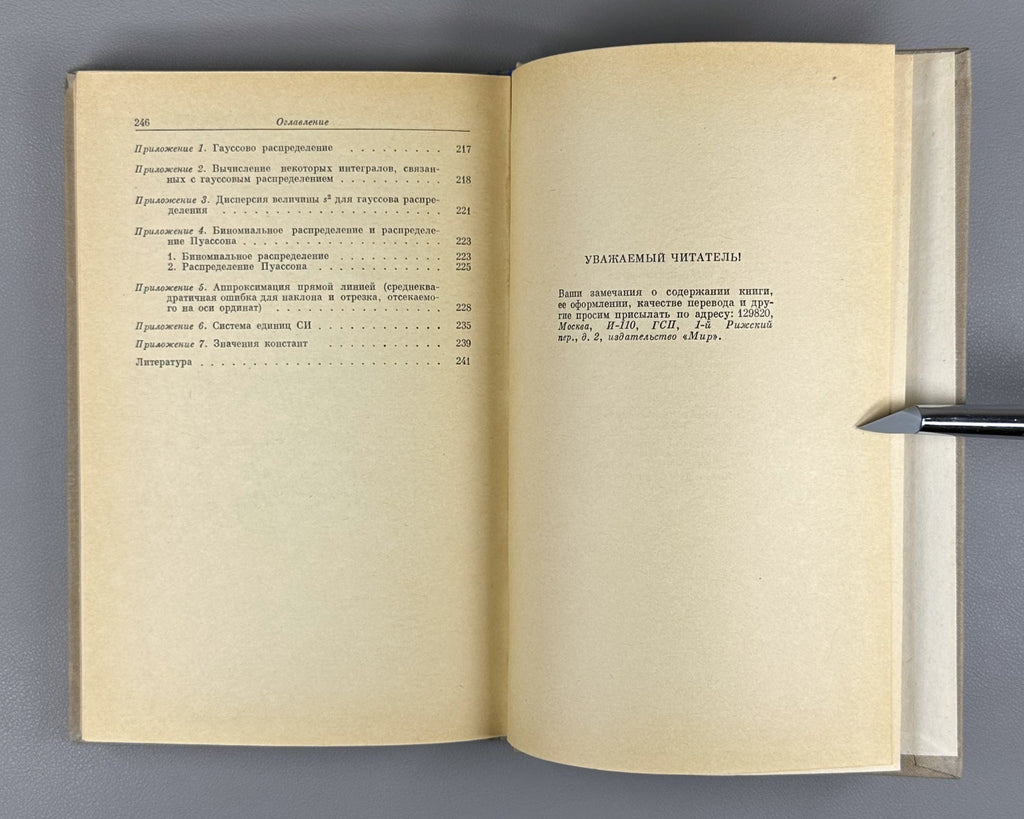 Сквайрс Дж. Практическая физика 1971 Squires Practical Physics Cambridge Russian