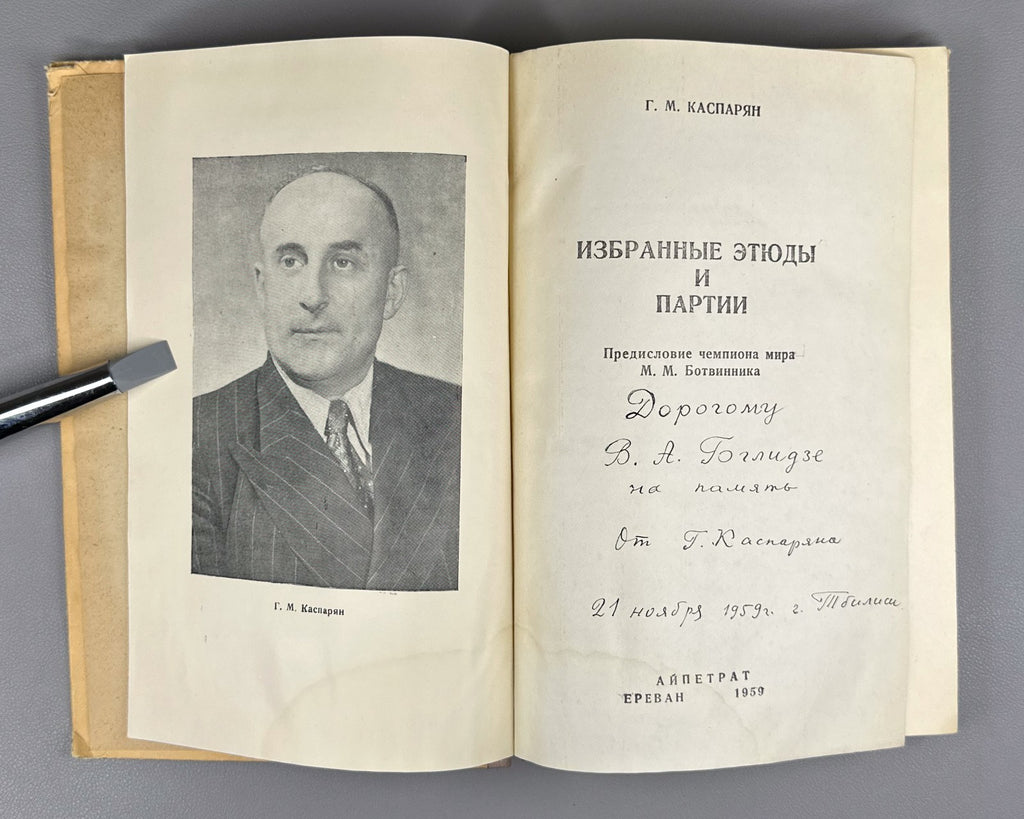 [Signed] Kasparyan Selected Studies and Games 1959 Goglidze Botvinnik Chess