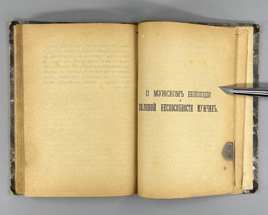 Jonathan Brown Onanism Sex education Russian 1885 Браун Онанизм Rare