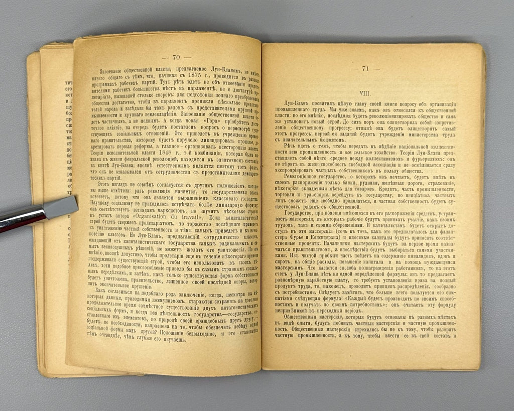 Louis French thinkers & figures of the 19th 1905 Луи Французские мыслители XIX в