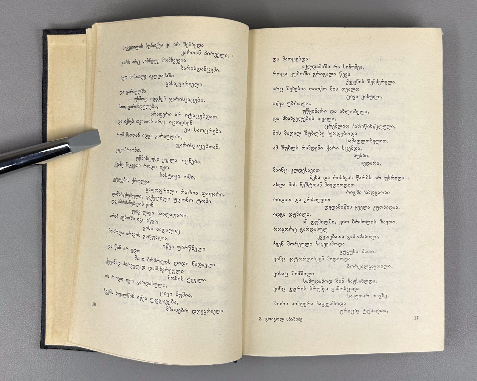 Grigol Abashidze Poems One volume 1953 Georgian