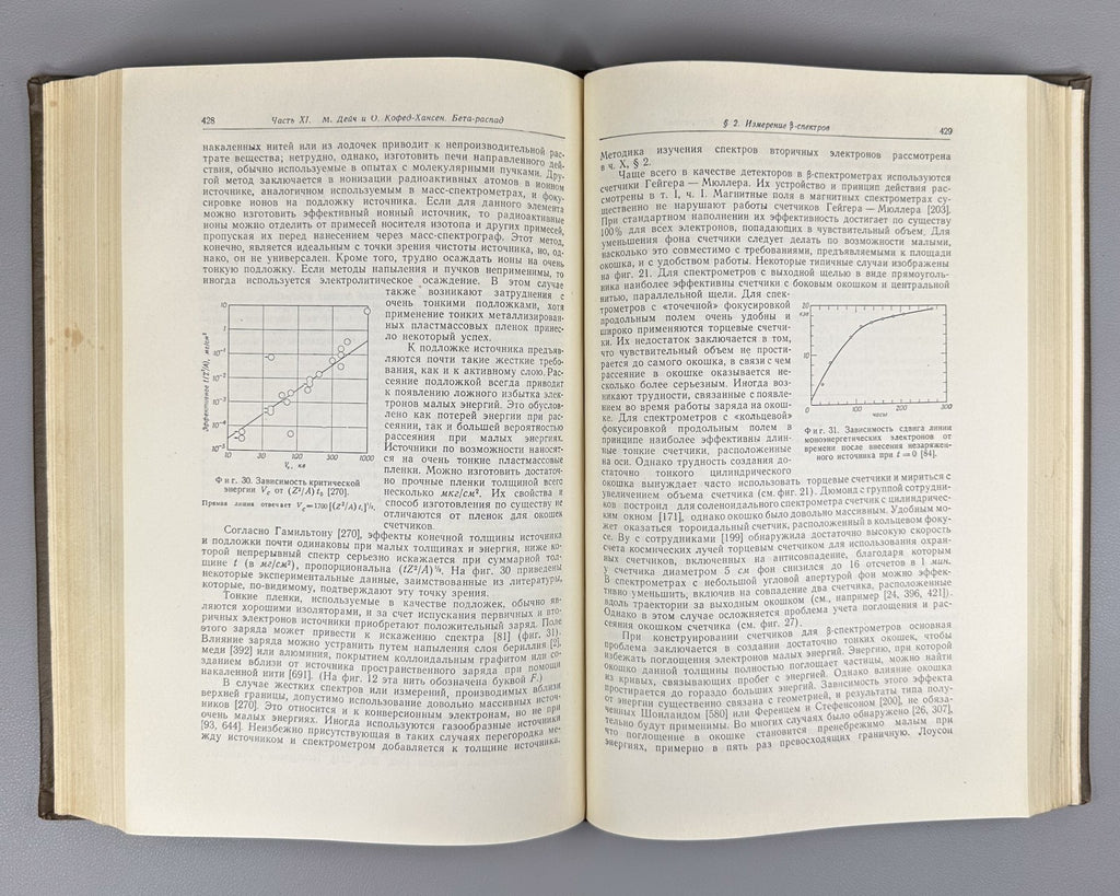 Experimental Nuclear Physics Segre 1955 Экспериментальная ядерная физика Сегре