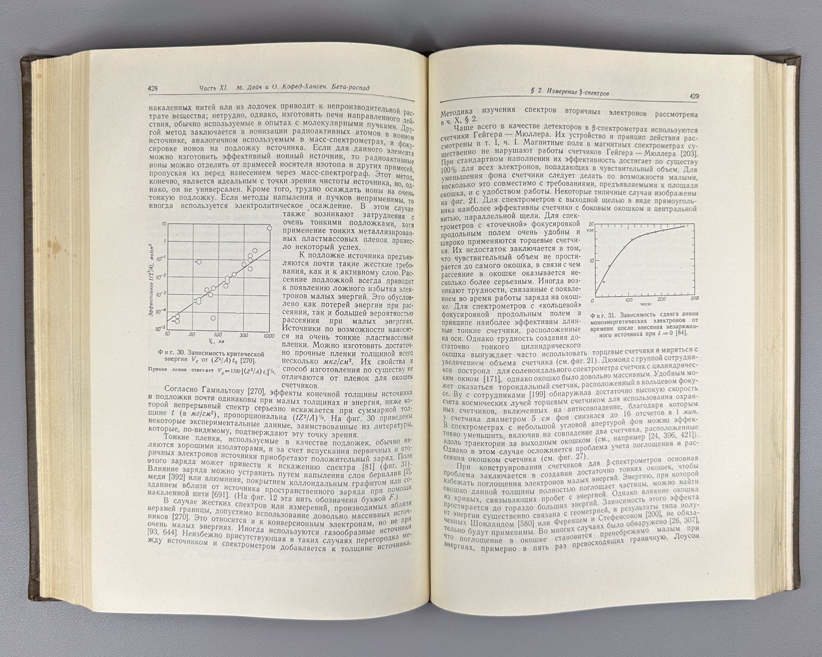 Experimental Nuclear Physics Segre 1955 Экспериментальная ядерная физика Сегре