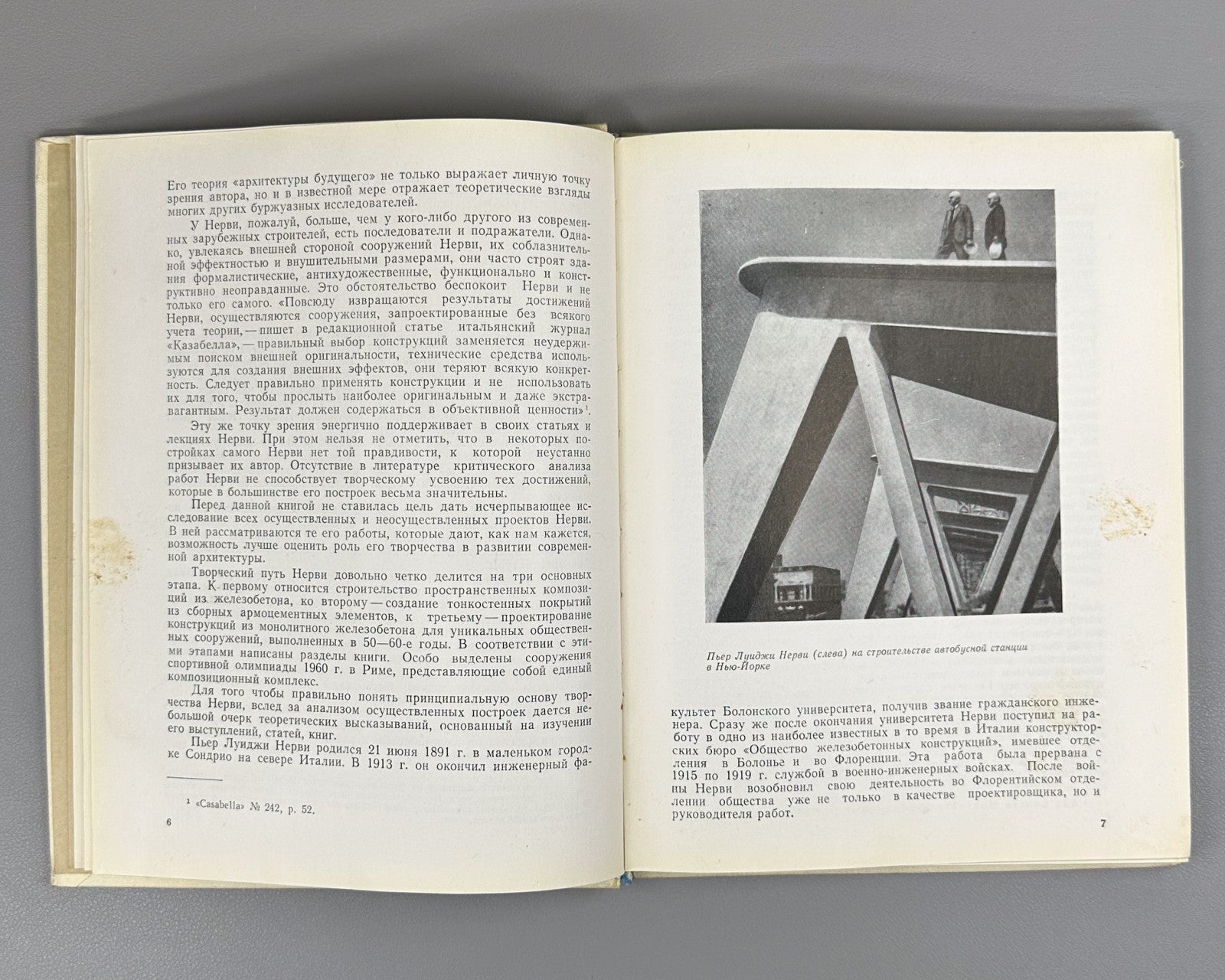 Иванова Канцельсон Пьер Луиджи Нерви 1968 Ivanova Pier Luigi Nervi Architecture
