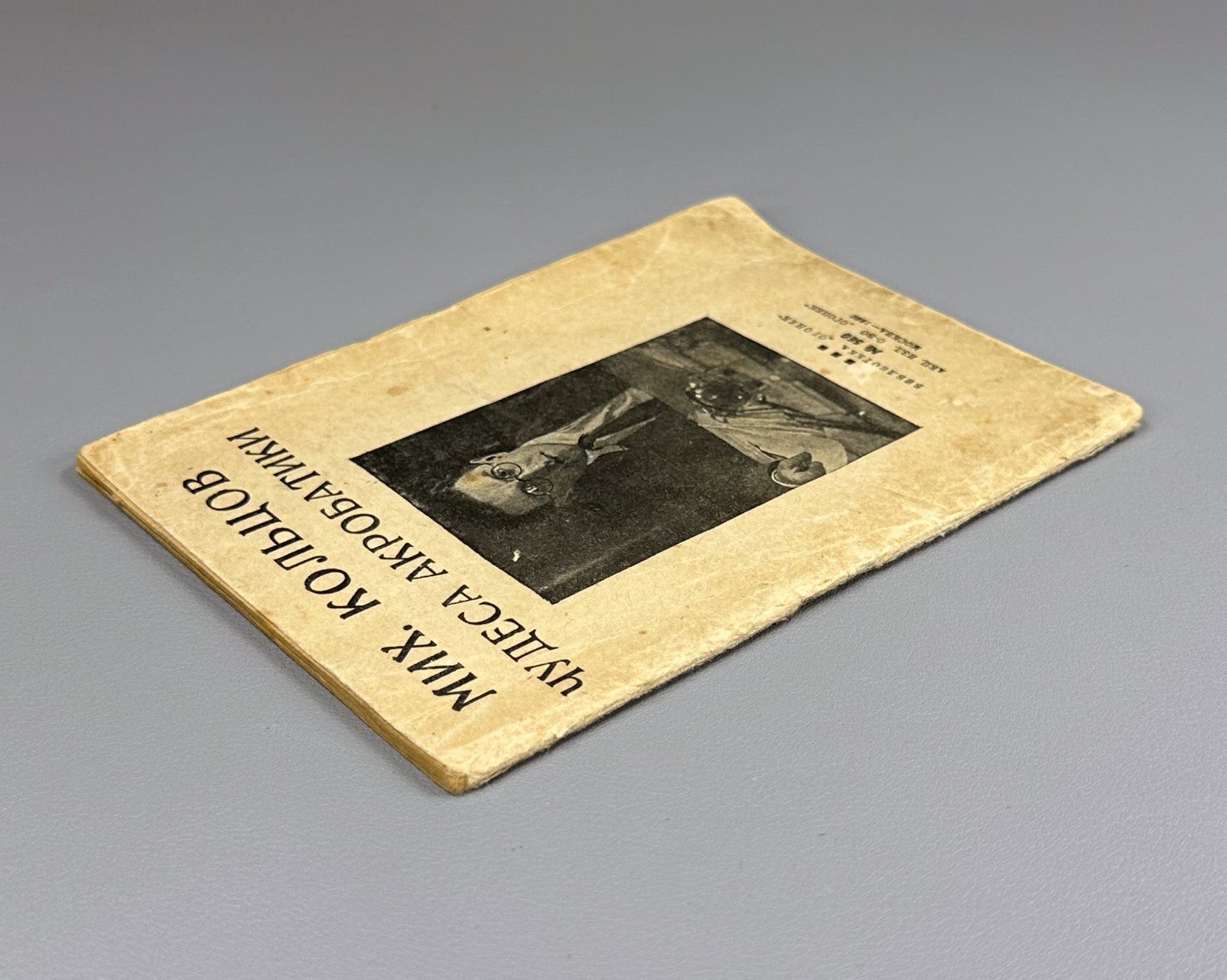 Koltsov Miracles of Acrobatics Ogonyok 1930 Кольцов Чудеса акробатики Огонек 560