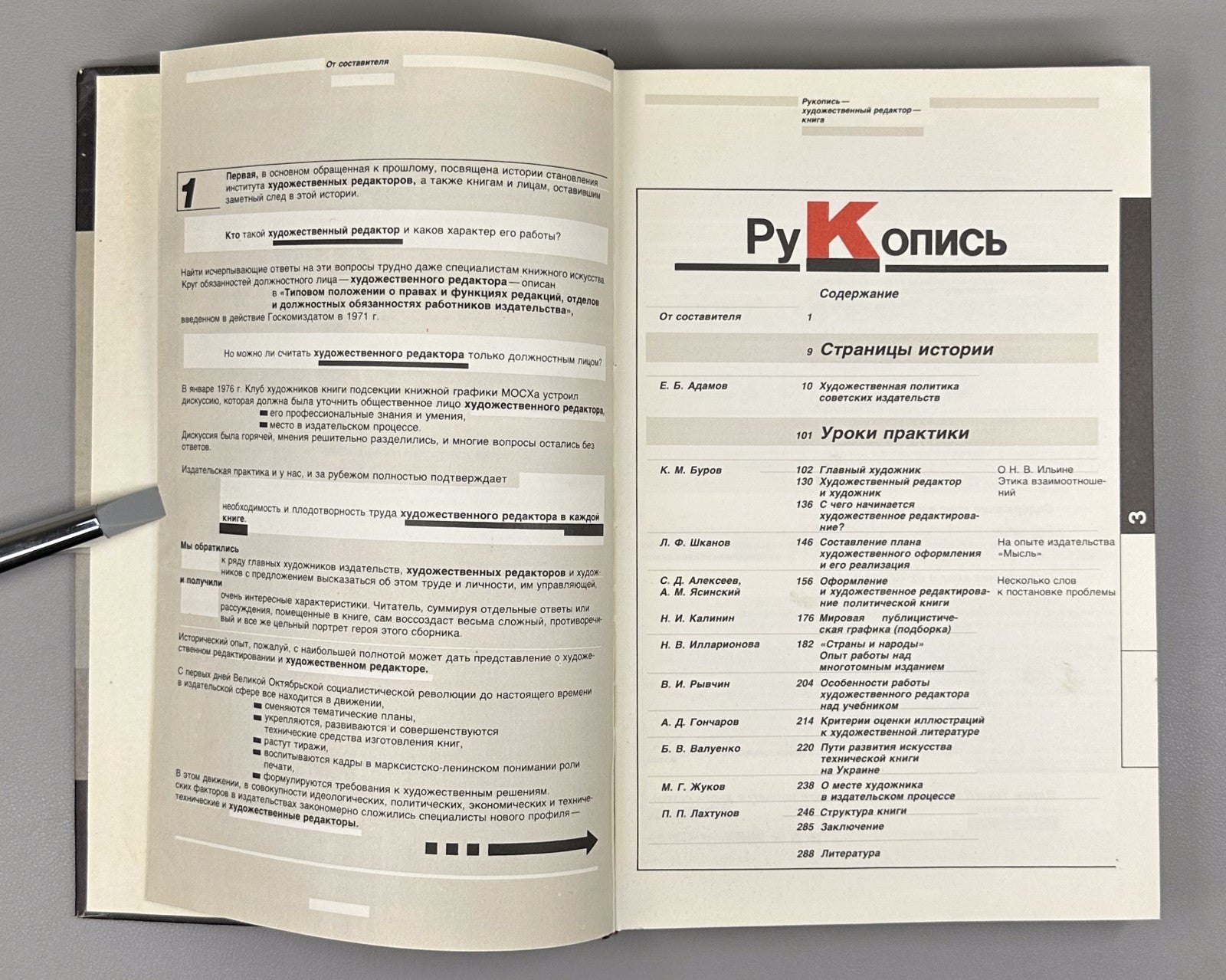 Manuscript Artistic Editor Book 1985 Адамов Художественный редактор Книга