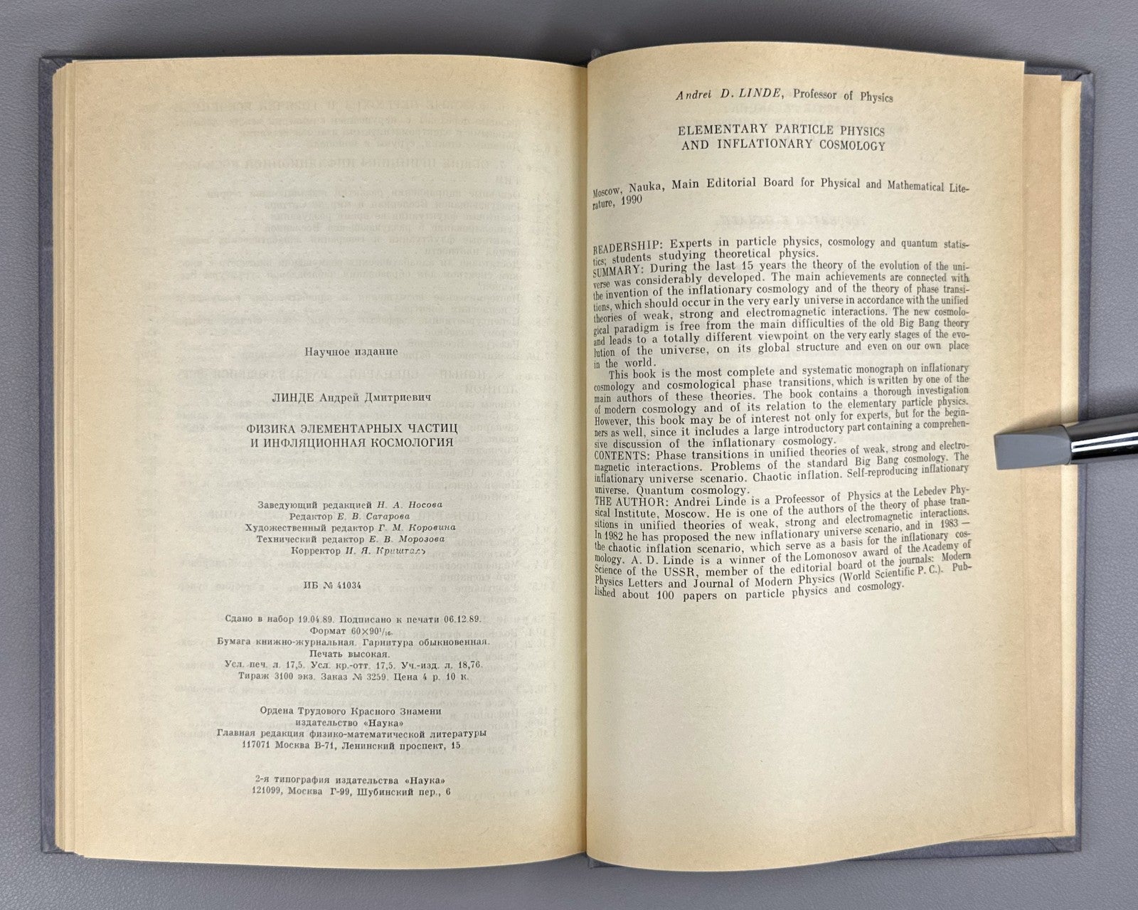 Линде Физика элементарных частиц и инфляционная космология 1990 Linde Physics