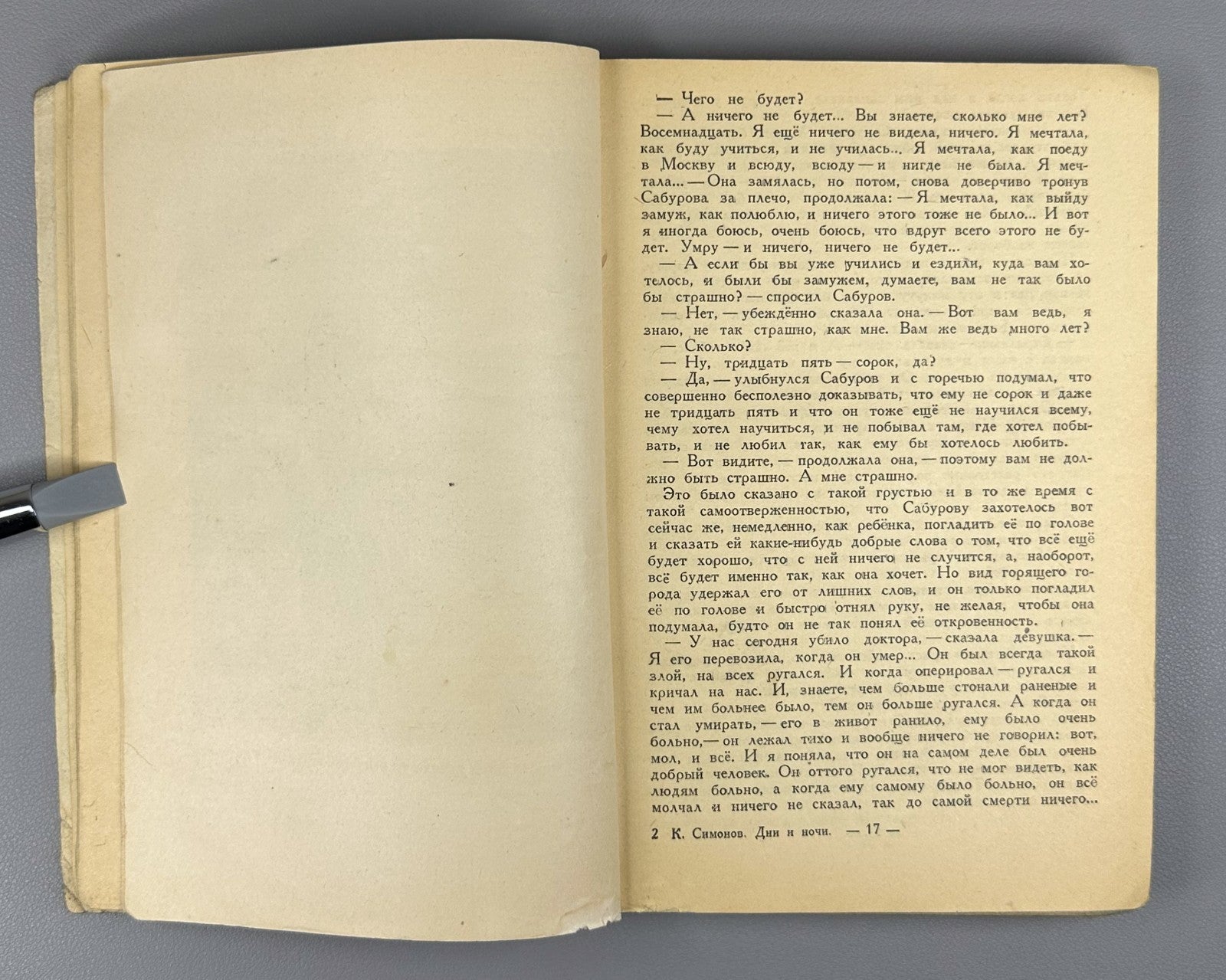 First edition Симонов Дни и ночи 1944 Simonov Days and Nights Stalingrad Soviet